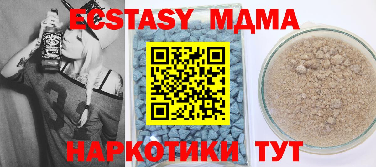 Экстази mix  Ecstasy ешки  Невинномысск  Экстази  Вход с VPN 