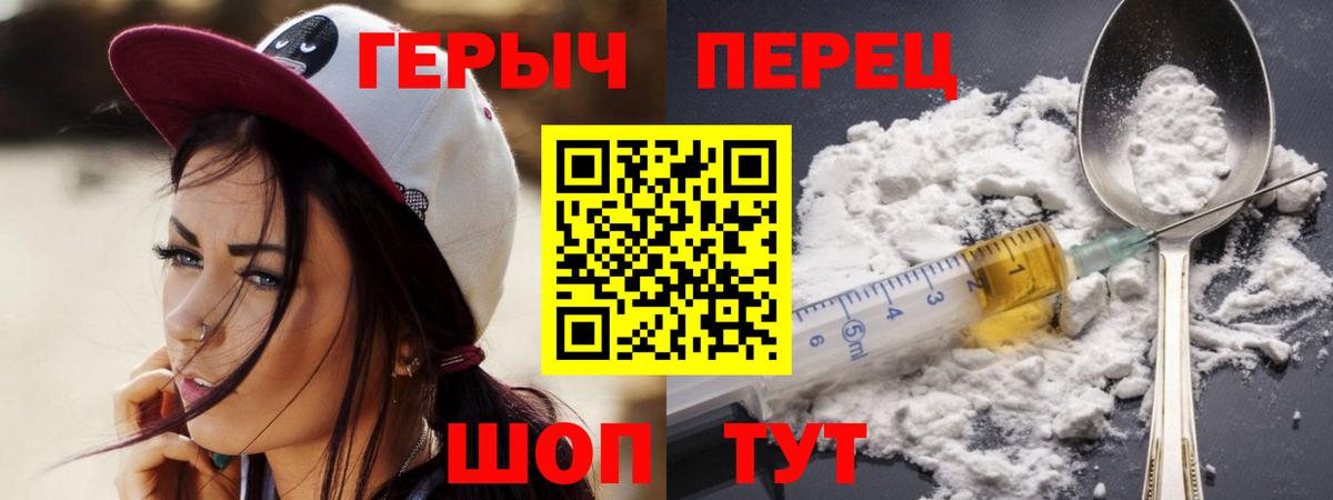 Невинномысск  Героин герыч  Вход с VPN 