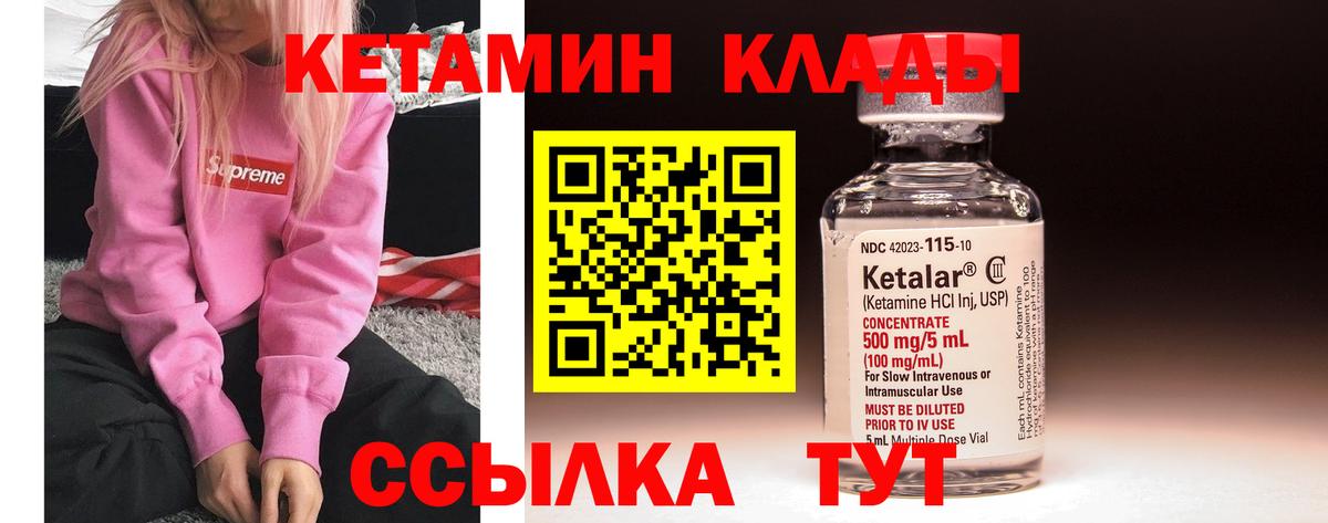 КЕТАМИН VHQ  ОМГ ОМГ tor  Невинномысск  Кетамин VHQ  Вход с VPN 