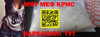 прущие крисы Новокубанск