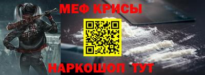 прущие крисы Новокубанск