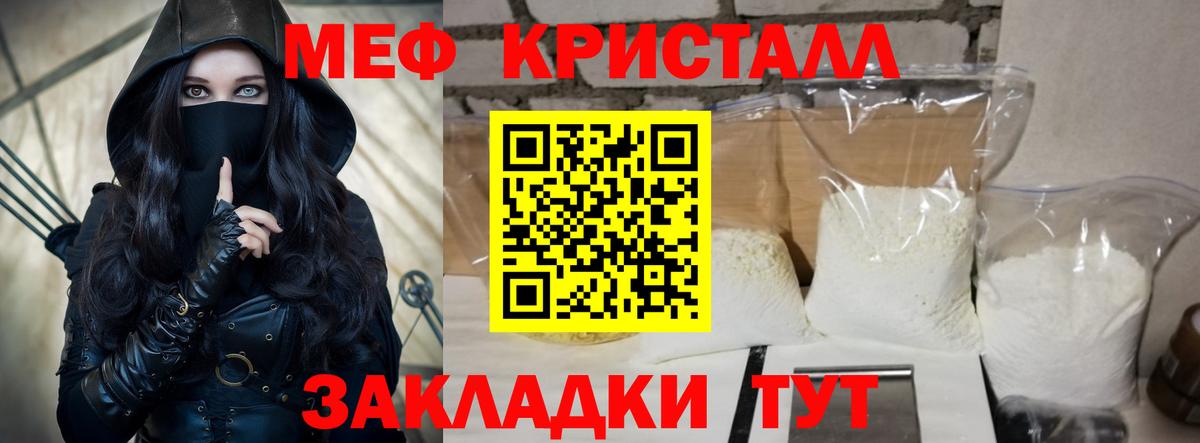 МЕФ мука Невинномысск