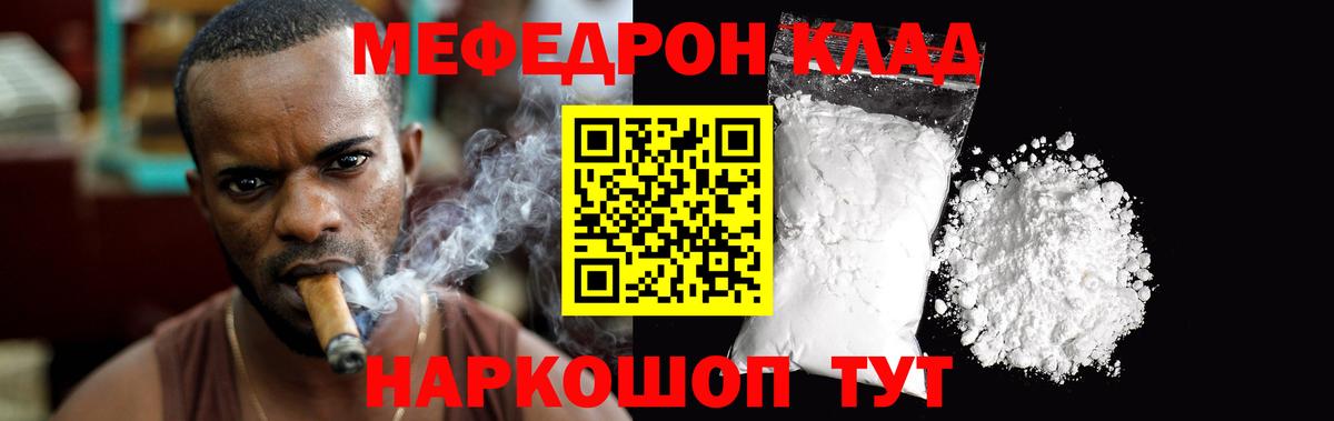 Невинномысск  МЕФ VHQ  Вход с VPN  МЕФ  Мефедрон mephedrone 
