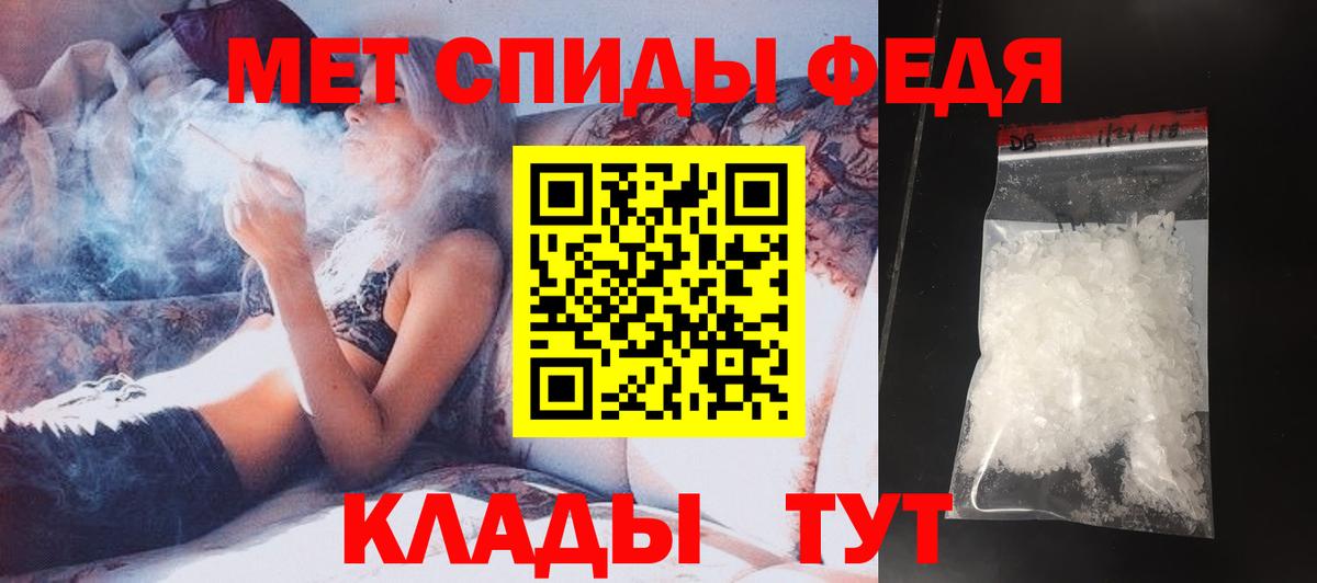 Невинномысск  Метамфетамин кристалл  Вход с VPN 