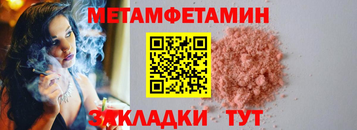 Первитин винт Невинномысск