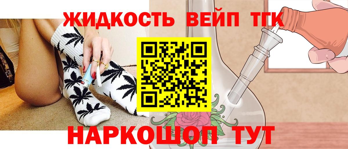 Невинномысск  Дистиллят ТГК вейп  ТГК Wax  Вход с VPN 